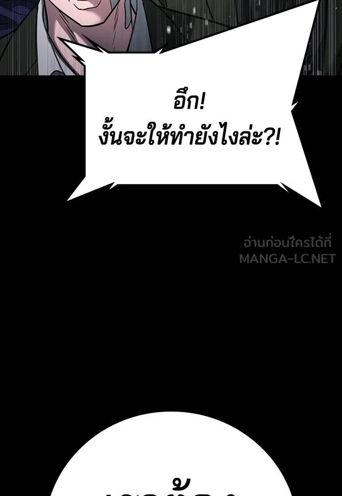 คูเซรา ตอนที่ 67 รูปที่ 121