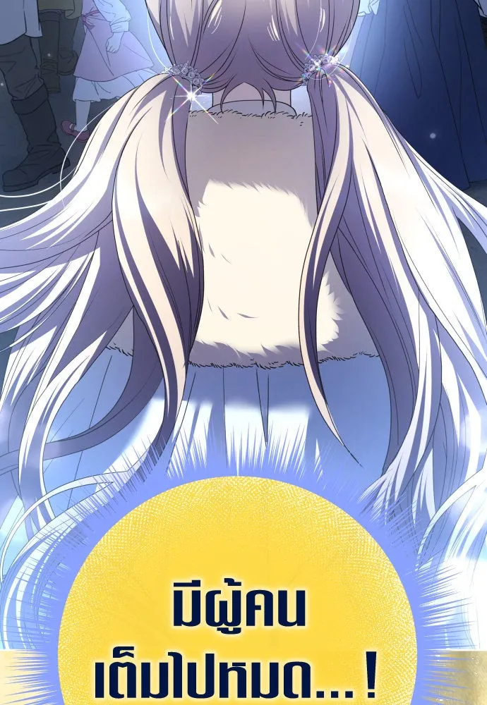 ชิงชีวิตพลิกลิขิตชะตา ตอนที่ 208. ไม่ง่ายเลย รูปที่ 77