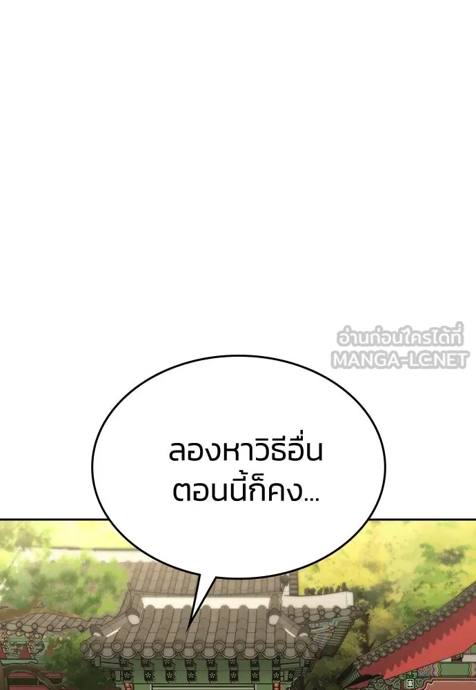 รักแล้วห้ามเลิก ตอนที่ 69 รูปที่ 162