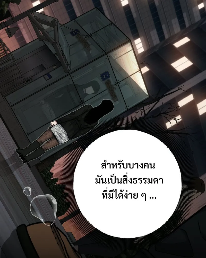 บอกมาค่าตัวเท่าไหร่ ตอนที่ 19 รูปที่ 145