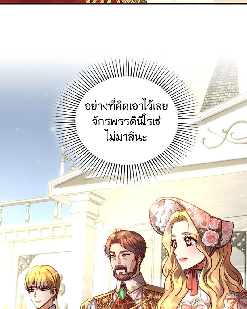 เจ้าหญิงคลั่งแห่งวังหลวง ตอนที่ 30 รูปที่ 4