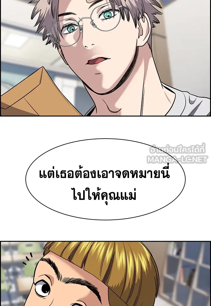 การศึกษาที่แท้จริง ตอนที่ 158 รูปที่ 84