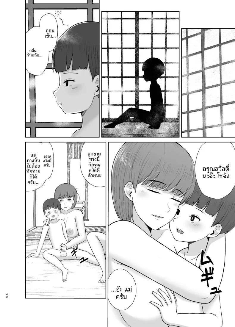 Doujin-Lc- อ่าน โดจิน มังฮวา เกาหลี ญี่ปุ่น จีน แปลไทย คืนแรกของผมกับแม่ (Saitou Renji) ตอนที่ 1 2 3 4 5 6 7 8 9 10 11 12 13 14 ฟรี ไม่มีโฆษณา อ่าน โดจิน Manhwa เกาหลี ญี่ปุ่น จีน เรามีครบ คัดมาให้เน้นๆ โดจิน 18+ รับประกันความฟินโดย  Doujin Lc