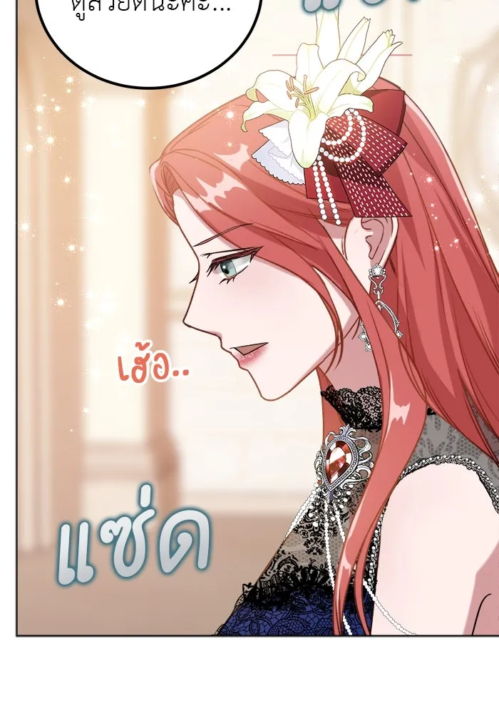 ครอบครัวพรรค์นั้น ฉันไม่มีวันกลับไป ตอนที่ 3 รูปที่ 34