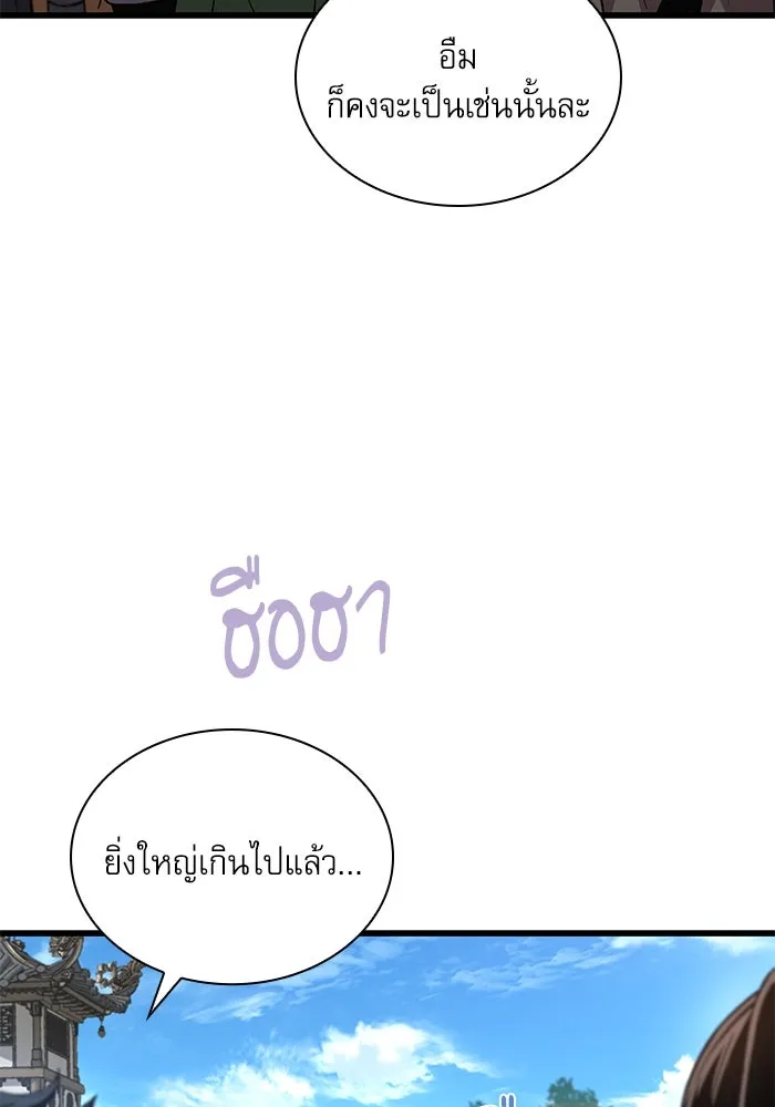 ลับลางลวง ตอนที่ 77 การทดสอบด่านสุดท้าย รูปที่ 64