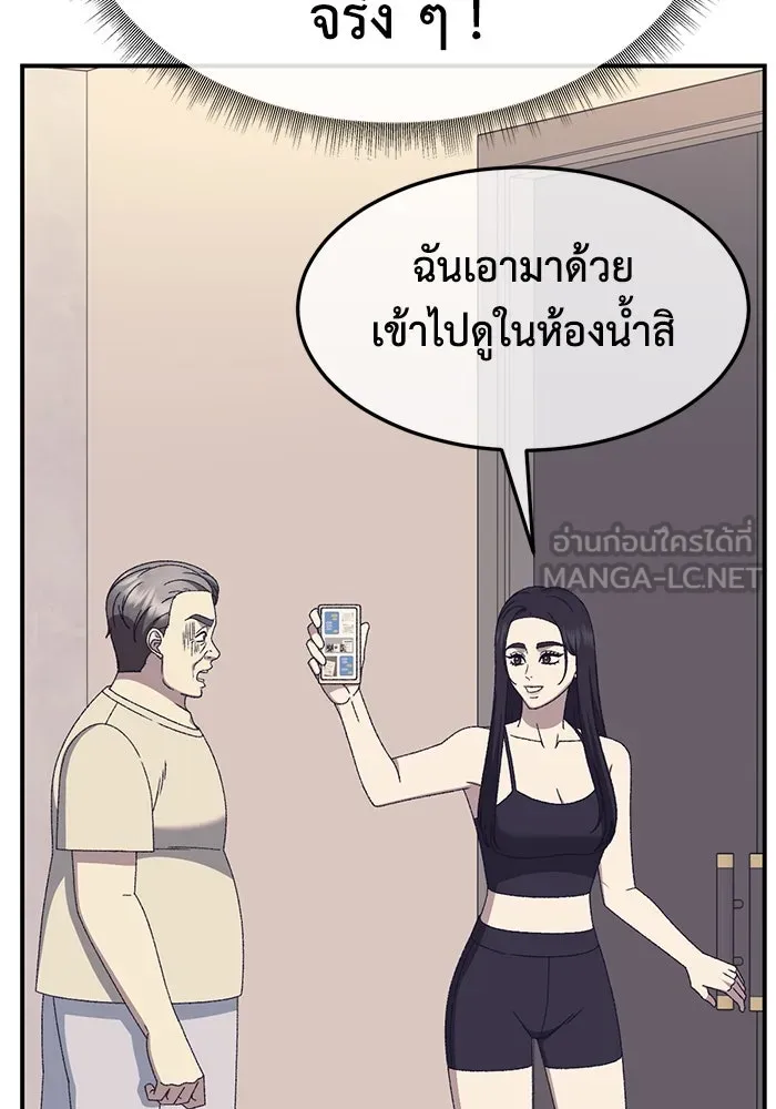 ช่วยเปลี่ยนฉันที ตอนที่ 319. ซีซัน 3 ฮยอนยอจู 14 รูปที่ 108