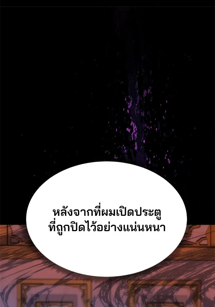 เกมรักจับสามี ตอนที่ 40 รูปที่ 43