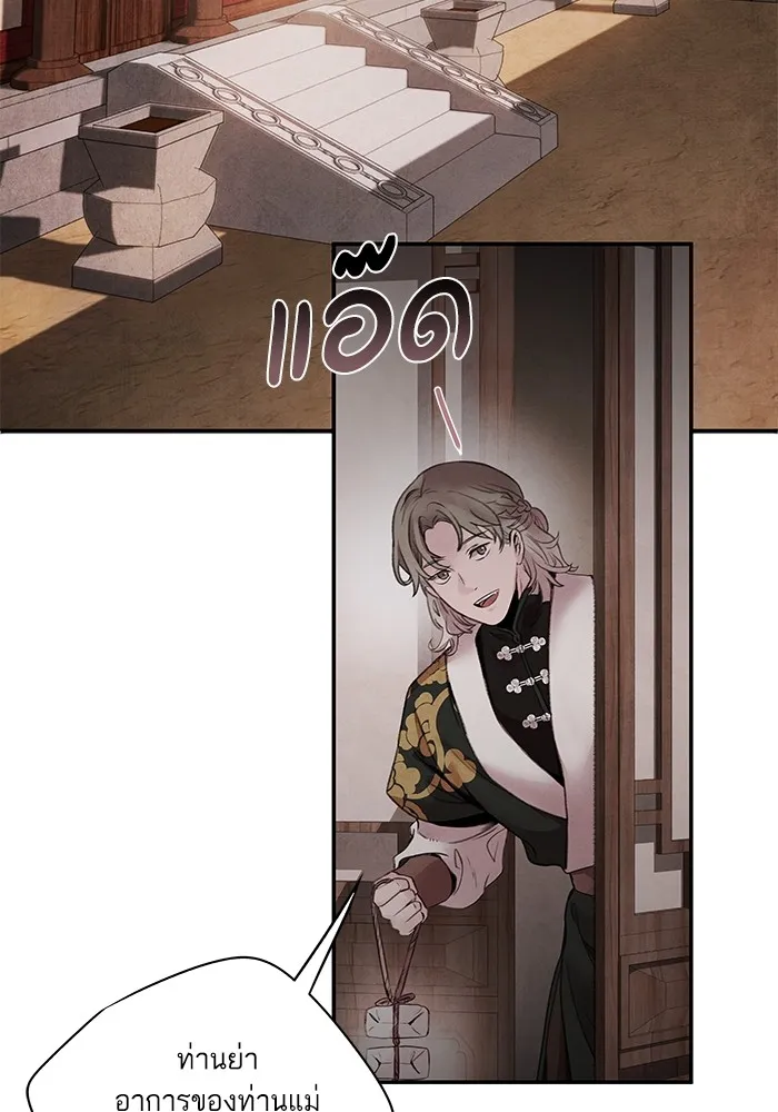 อาซา ตอนที่ 43 ความไม่รู้ รูปที่ 64