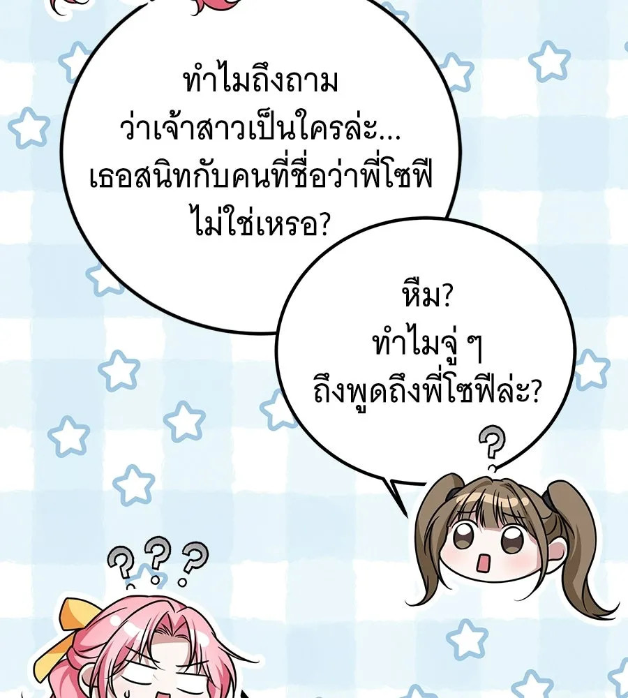 เปลี่ยนบทร้ายให้เป็นบทรัก ตอนที่ 52 รูปที่ 61