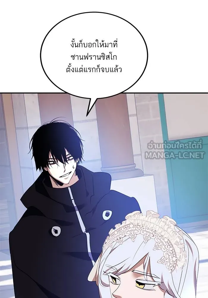 Return to Player ตอนที่ 143 รูปที่ 10