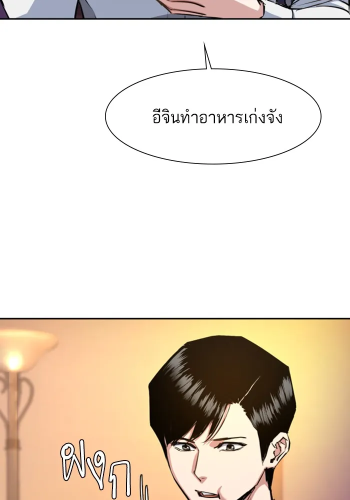 พี่ชายสายบอดี้การ์ด ตอนที่ 72 รูปที่ 7