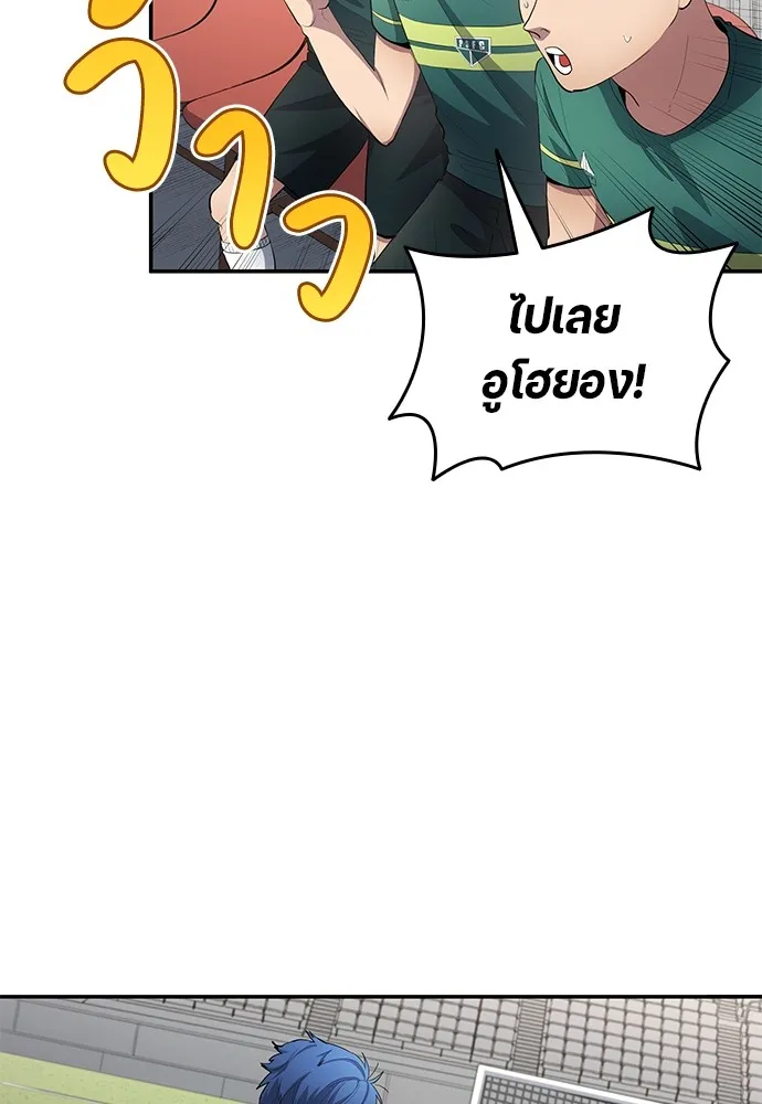 นักเตะแข้งสวรรค์ ตอนที่ 55 รูปที่ 34