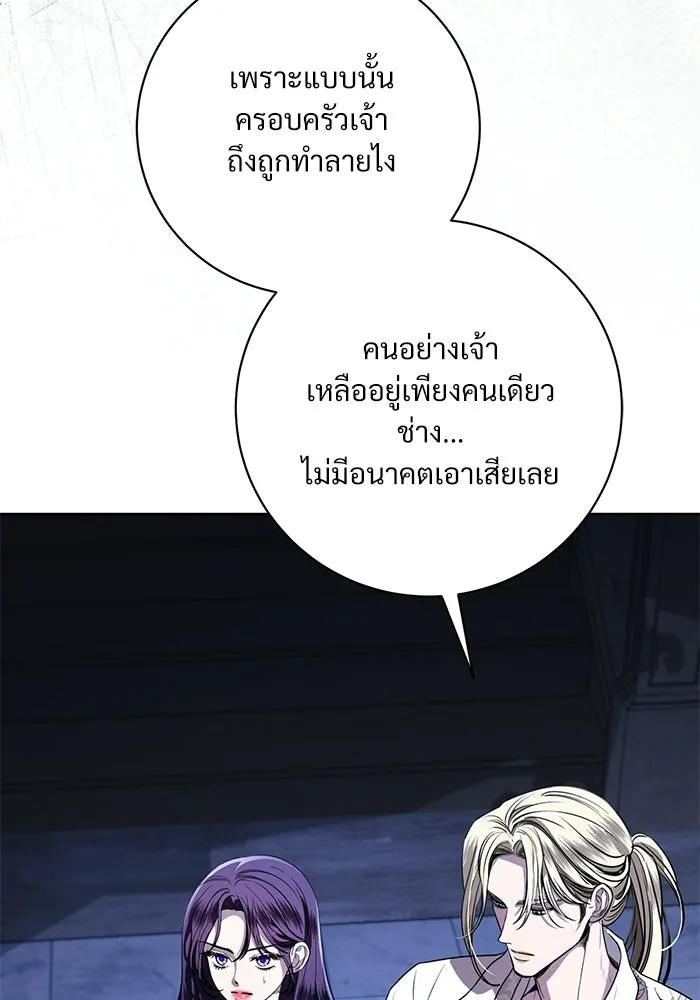 แด่ชู้รักของสามี ตอนที่ 103 รูปที่ 49
