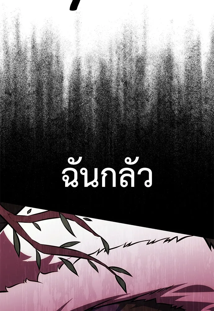 ไอ้เพลเยอร์นั่น ฉันฆ่ามันเอง ตอนที่ 64 รูปที่ 148