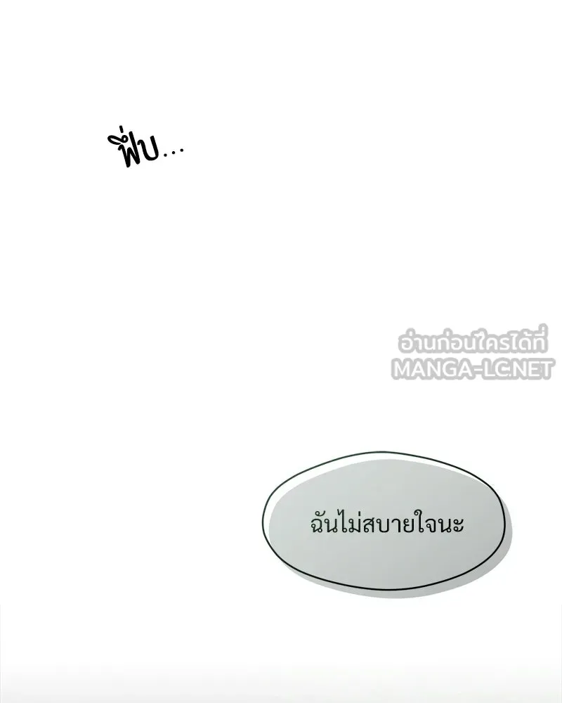 บุปผารุ่มราคะ ตอนที่ 73 รูปที่ 36