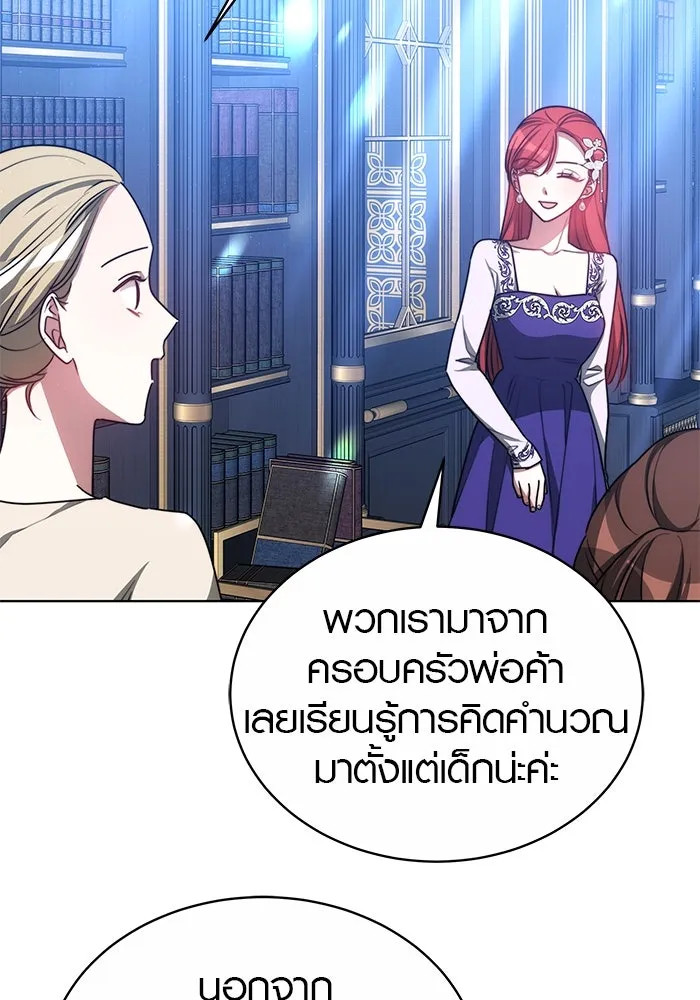 เหตุผลที่ฉันนอกใจ ตอนที่ 21 รูปที่ 74