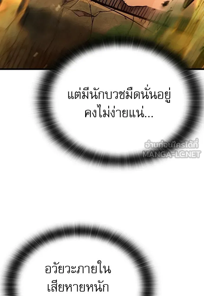 นักล่าฆ่าเพื่อรอด ตอนที่ 17 รูปที่ 87