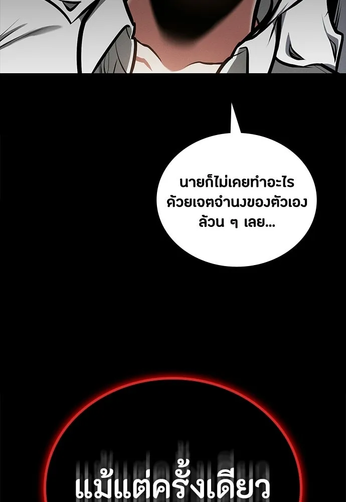 มือสังหารพันธุ์อมตะ ตอนที่ 89 รูปที่ 62