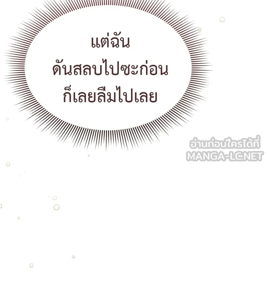 ผงาดรักนักกีฬาข้างบ้าน ตอนที่ 14 (ตอนจบ) รูปที่ 156