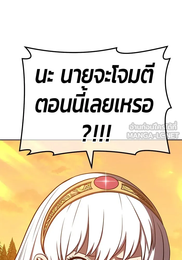 +99 ท่อนไม้พร้อมบวก ตอนที่ 42 รูปที่ 33