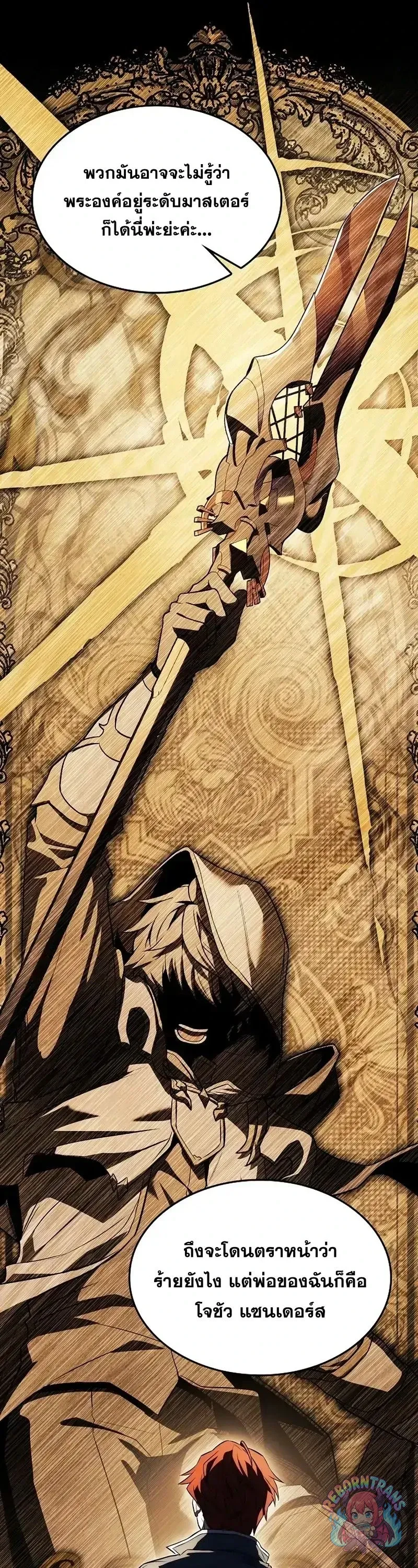 Return of The Unrivaled Spear Knight ตอนที่ ตอนที่ 184 รูปที่ 41