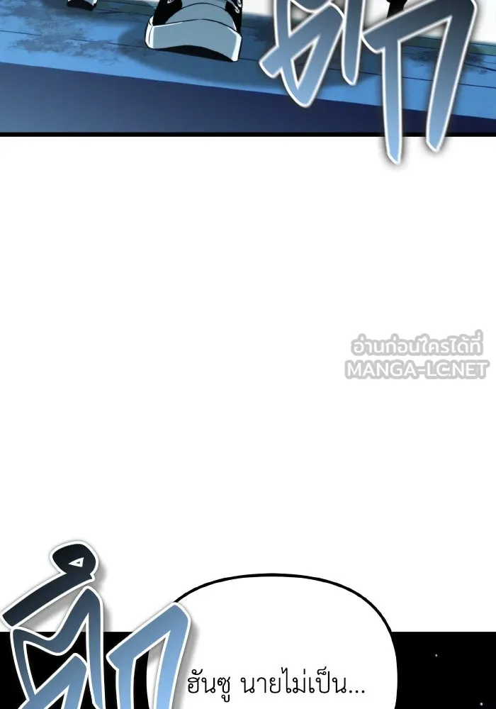 การแข่งขันของผู้เกิดใหม่ ตอนที่ 9 รูปที่ 144