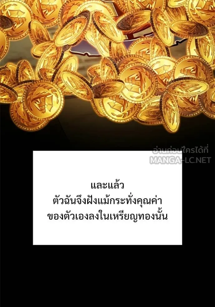 อัศวินดำล่าท้าเวลา ตอนที่ 136 รูปที่ 88