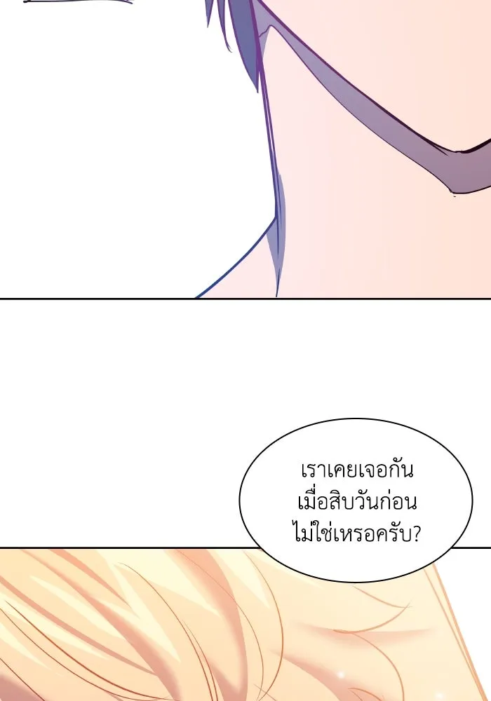 ฟิลเลียโรเซ่กับคำทำนายแห่งมงกุฎหนาม ตอนที่ 108 รูปที่ 71