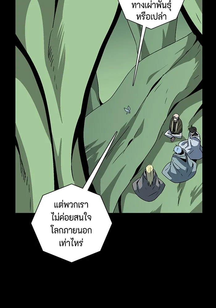 หนึ่งก้าวสู่เจ้ามาร ตอนที่ 39 ไอริส (5) รูปที่ 50