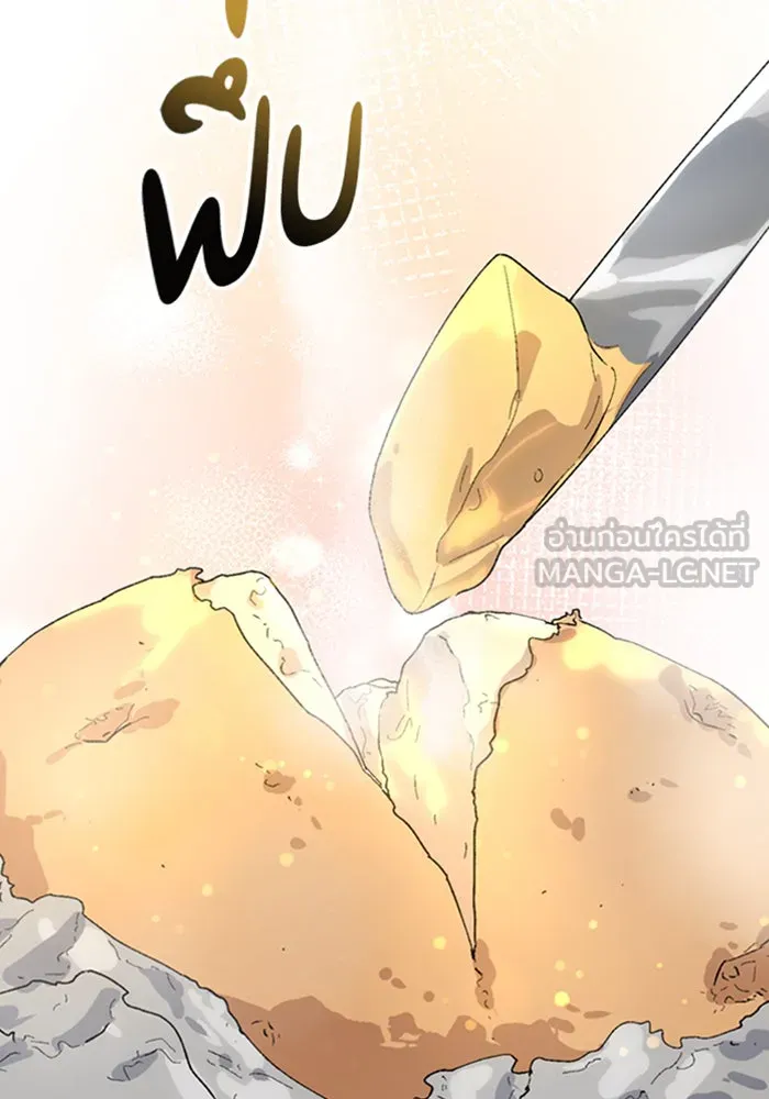 ตั้งแคมป์ฮีลใจในต่างโลก ตอนที่ 25 รูปที่ 96