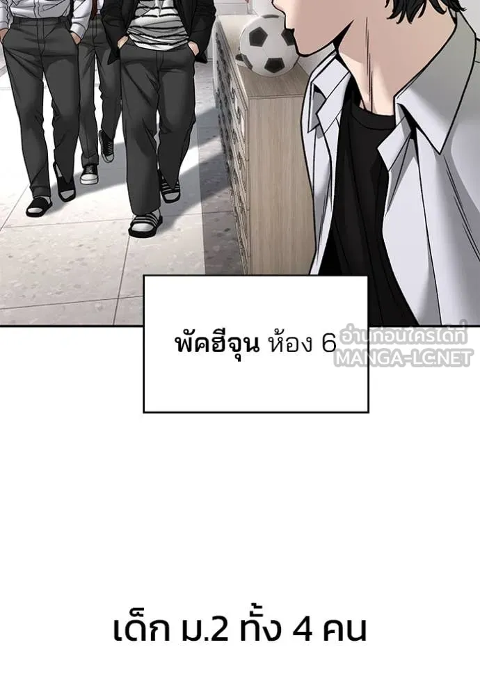 เลวฟาดเลว ตอนที่ 176 รูปที่ 64