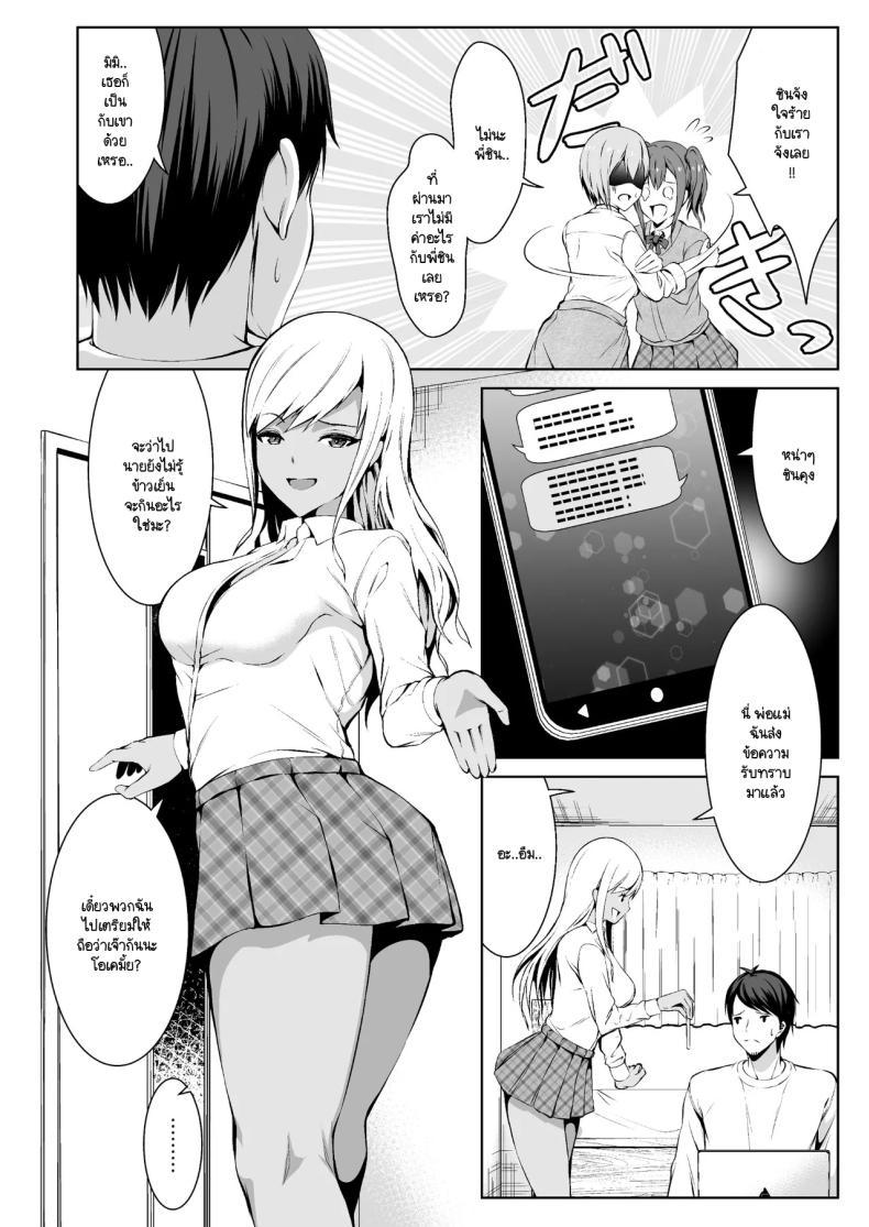 Doujin-Lc- อ่าน โดจิน มังฮวา เกาหลี ญี่ปุ่น จีน แปลไทย แกลสามพี่น้องจะได้ท้องกับใคร [Doushoku (Bondo)] Oshikake Bicchi! Gyaru san Shimai ตอนที่ 1 2 3 4 5 6 7 8 9 10 11 12 13 14 ฟรี ไม่มีโฆษณา อ่าน โดจิน Manhwa เกาหลี ญี่ปุ่น จีน เรามีครบ คัดมาให้เน้นๆ โดจิน 18+ รับประกันความฟินโดย  Doujin Lc