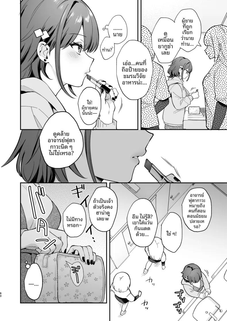 Doujin-Lc- อ่าน โดจิน มังฮวา เกาหลี ญี่ปุ่น จีน แปลไทย รักลับๆ และเทศกาลโรงเรียน (Mashiro Shirako) ตอนที่ 1 2 3 4 5 6 7 8 9 10 11 12 13 14 ฟรี ไม่มีโฆษณา อ่าน โดจิน Manhwa เกาหลี ญี่ปุ่น จีน เรามีครบ คัดมาให้เน้นๆ โดจิน 18+ รับประกันความฟินโดย  Doujin Lc