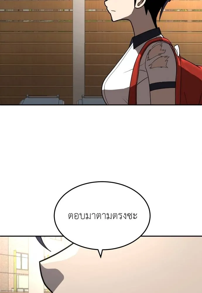 สนามเด็กล่า ตอนที่ 19 รูปที่ 80