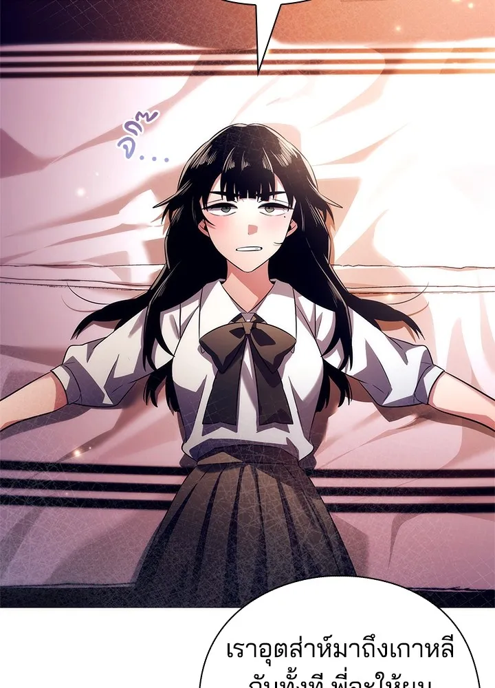 คืนแห่งโทแกบี ตอนที่ 39 รูปที่ 5