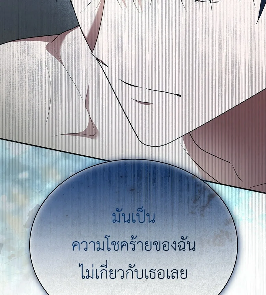 สัญญารักฉบับสุดท้าย ตอนที่ 39 รูปที่ 170