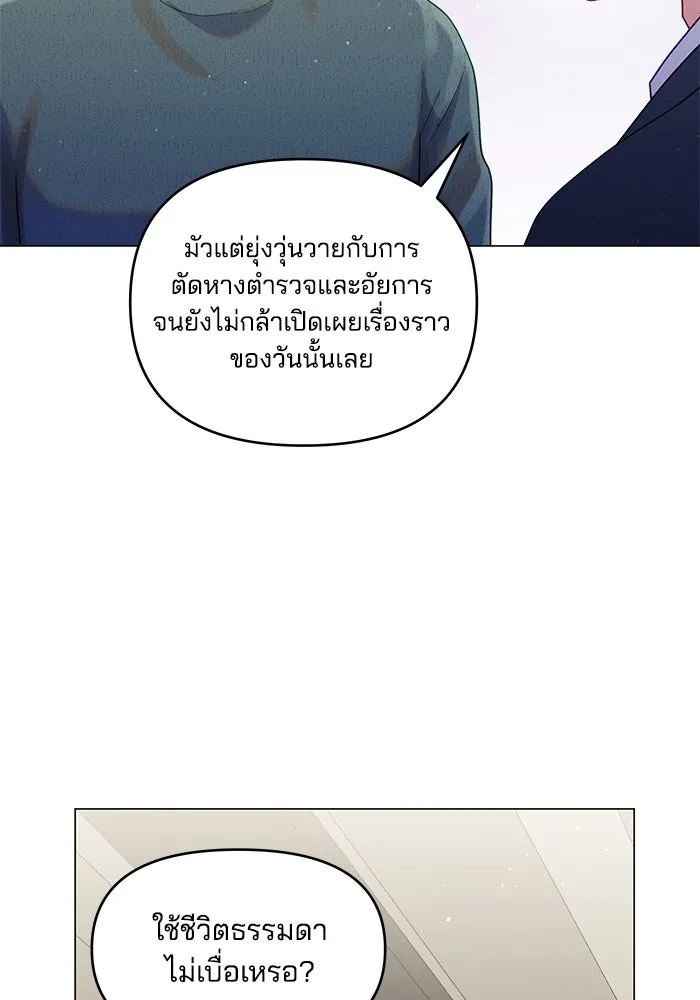 คู่มือคว้าหัวใจนายตัวร้าย ตอนที่ 34 รูปที่ 67