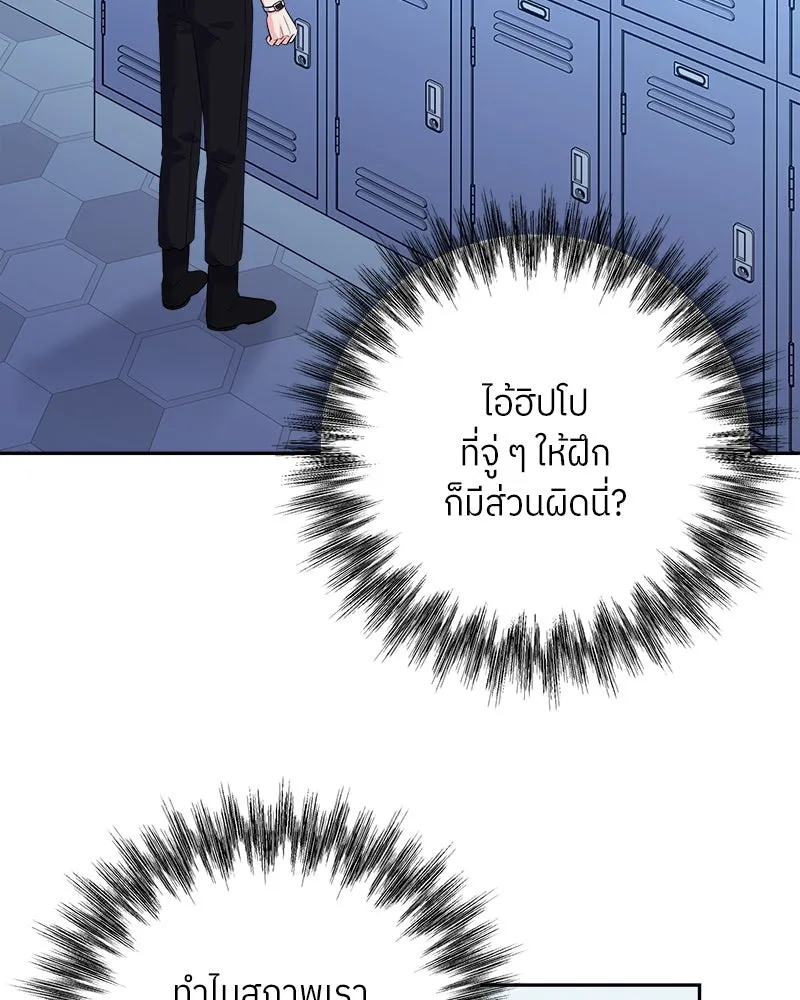 แด่ความเกลียดชัง ตอนที่ 20 รูปที่ 5
