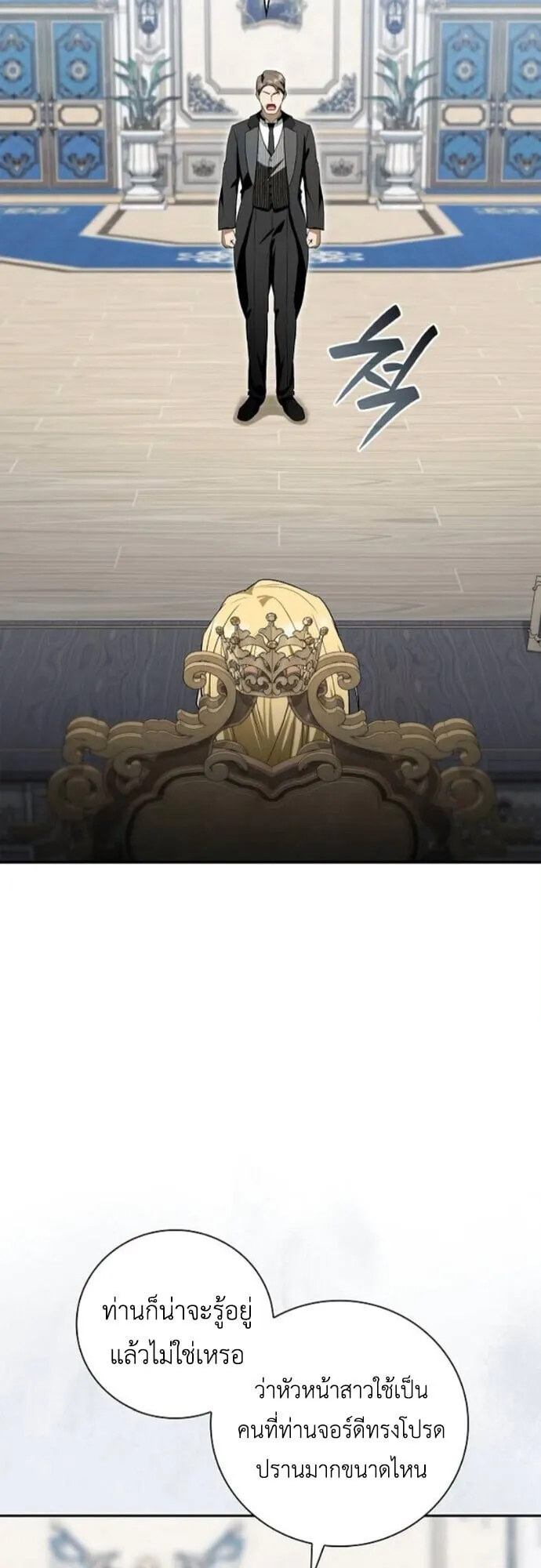 I Was Reincarnated as the Third Son of a Duke เก_ดใหม_ท_ด_นเป_นบ_ตรชายคนท_สามของท_านดย_คซะง_น ตอนที่ ตอนที่ 11 รูปที่ 12