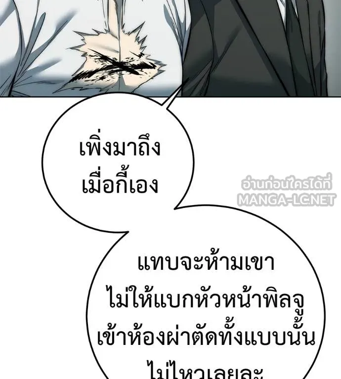 มัจจุราชชุดแดง ตอนที่ 26 รูปที่ 111