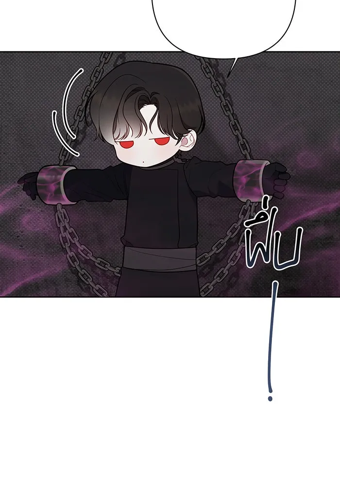 หนูน้อยทรราช ตอนที่ 34 รูปที่ 52