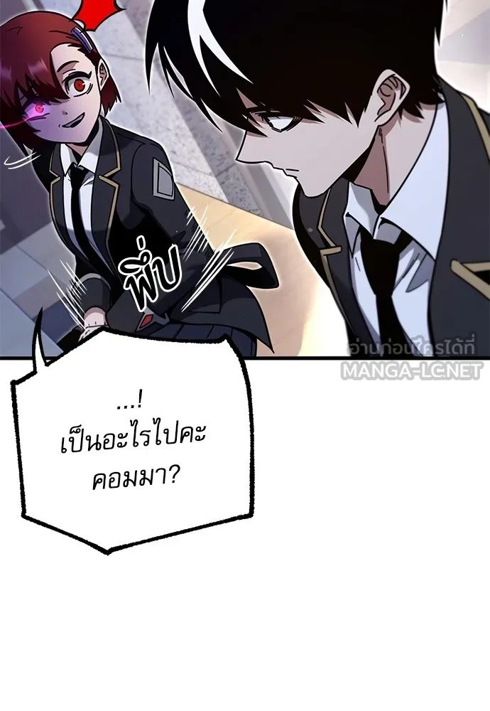 ชำแหละอะคาเดมีด้วยมีดแล่ปลา ตอนที่ 28 คราวนี้ก็ไม่ธรรมดา (3) รูปที่ 153