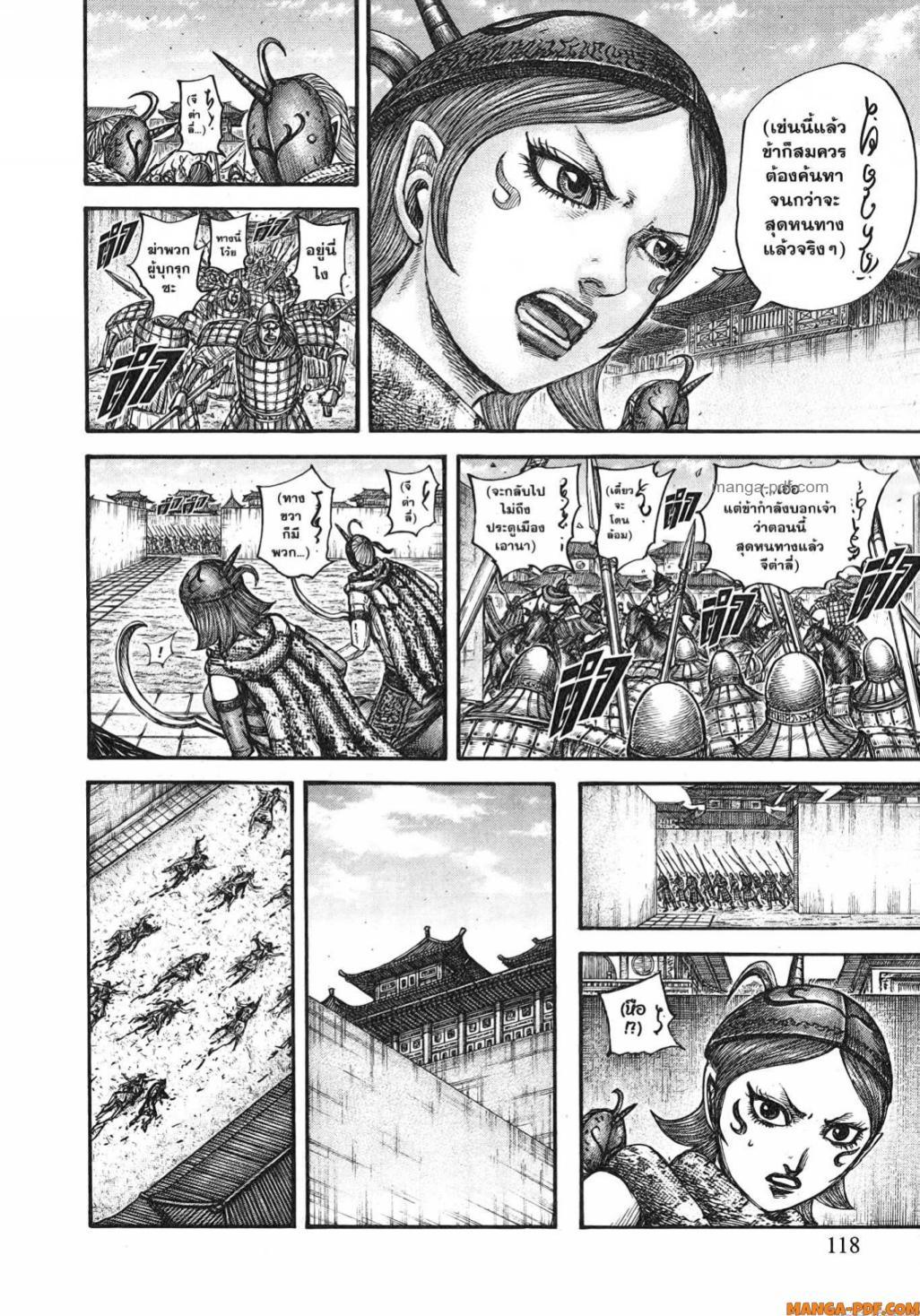 Manga-lc-com อ่านมังงะ อ่านการ์ตูน ออนไลน์ ฟรี Kingdom ตอนที่ 1 2 3 4 5 6 7 8 9 10 11 12 13 14 ฟรี ไม่มีโฆษณา Manga-lc - อ่าน มังงะ อ่าน การ์ตูน ออนไลน์ อ่านมังงะ ฟรี