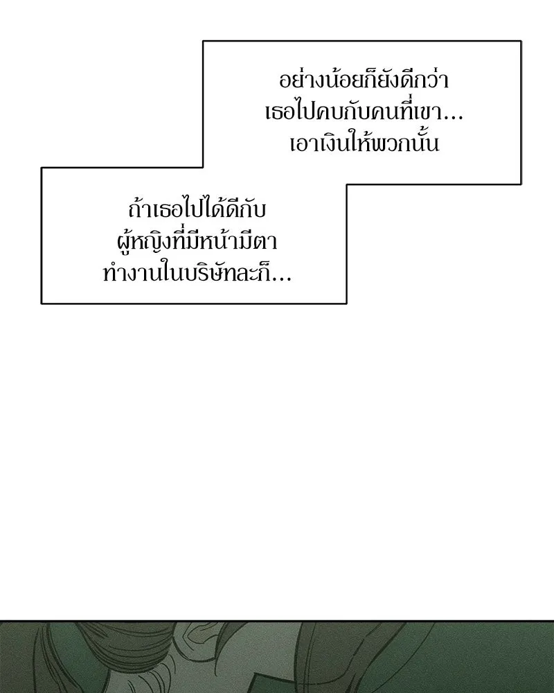 บุปผารุ่มราคะ ตอนที่ 73 รูปที่ 19