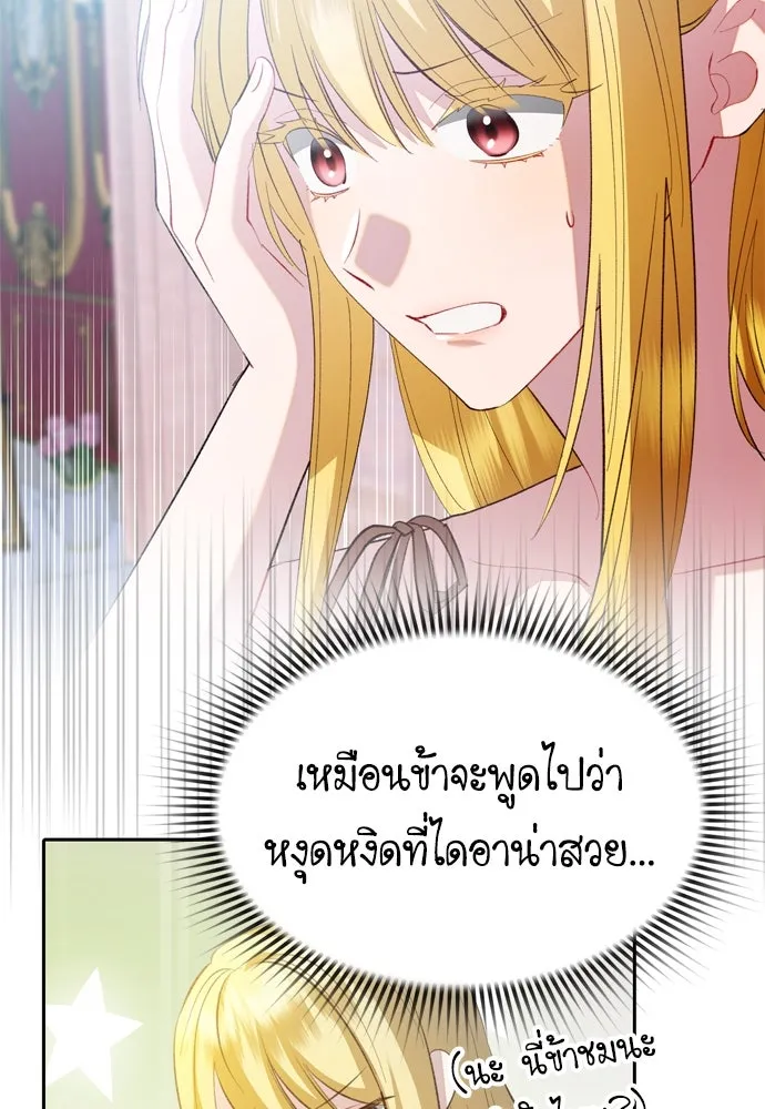 บุปผาลบคมดาบ ตอนที่ 21 รูปที่ 67