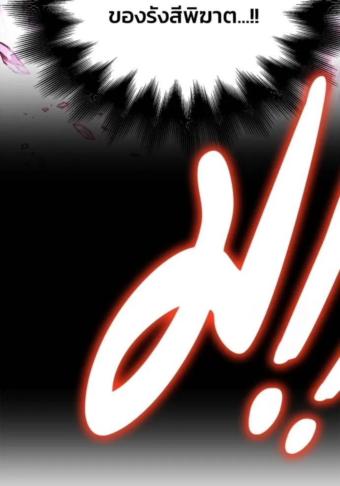 เกมของยอดมนุษย์ ตอนที่ 127 รูปที่ 25