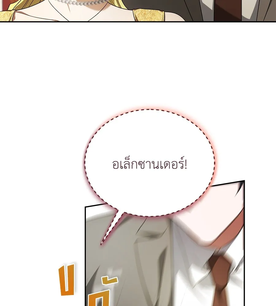 สัญญารักฉบับสุดท้าย ตอนที่ 11 รูปที่ 70