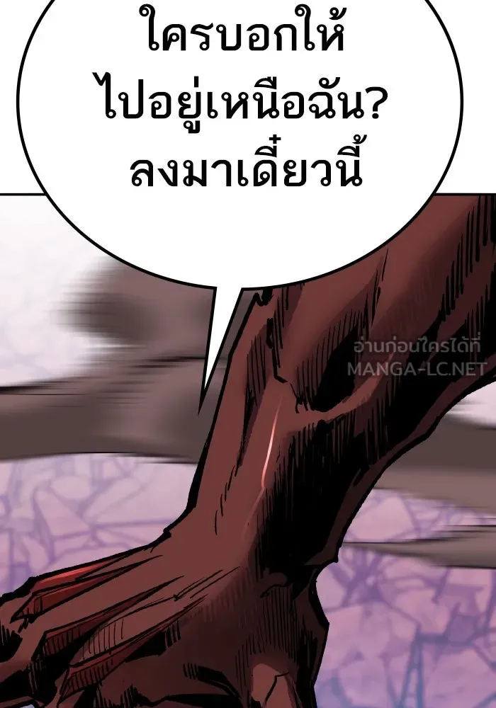 ยอดคนเลเวลทะลุ ตอนที่ 72 โฮมุนคิวลัส รูปที่ 81