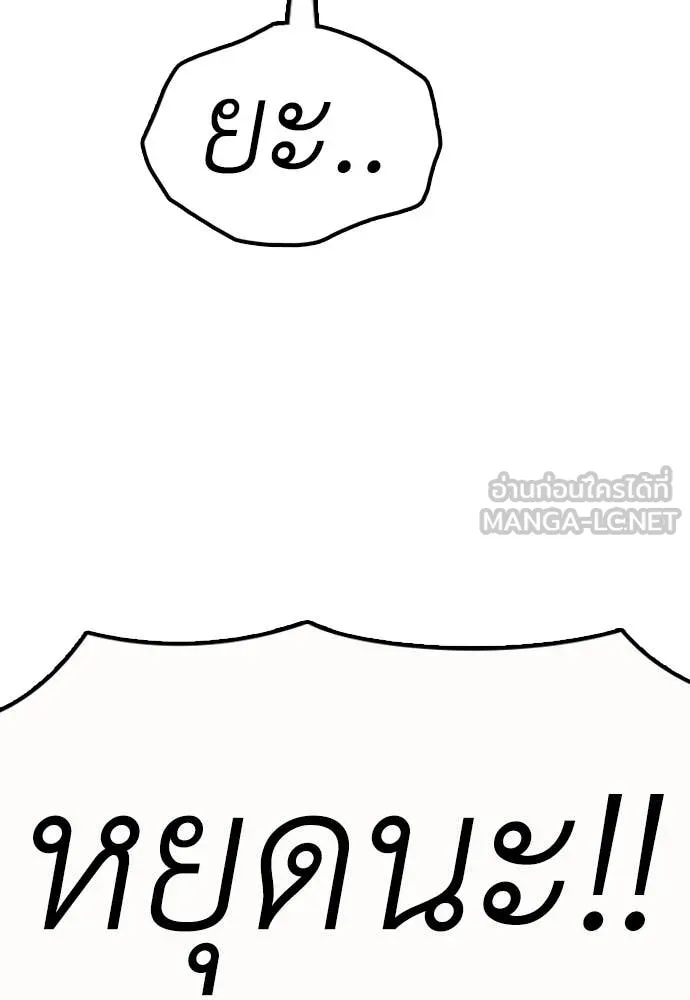 ผู้กล้าฝ่า ตอนที่ 43 รูปที่ 58
