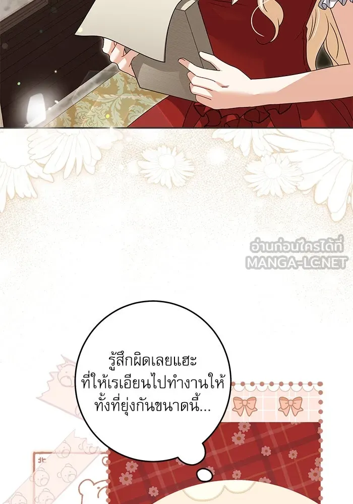 ครอบครัวตัวร้ายปล่อยฉันไปเถอะ ตอนที่ 29 รูปที่ 21